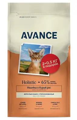 AVANCE holistic сухой корм для стерилизованных кошек с индейкой и бурым рисом