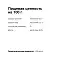 Organix Preventive Line консервы Hepatic для собак "поддержание здоровья печени" #4